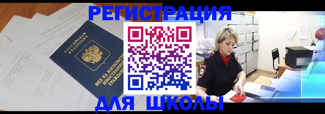 прописка для военкомата в Еманжелинске