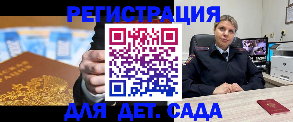 прописка паспорт в Еманжелинске